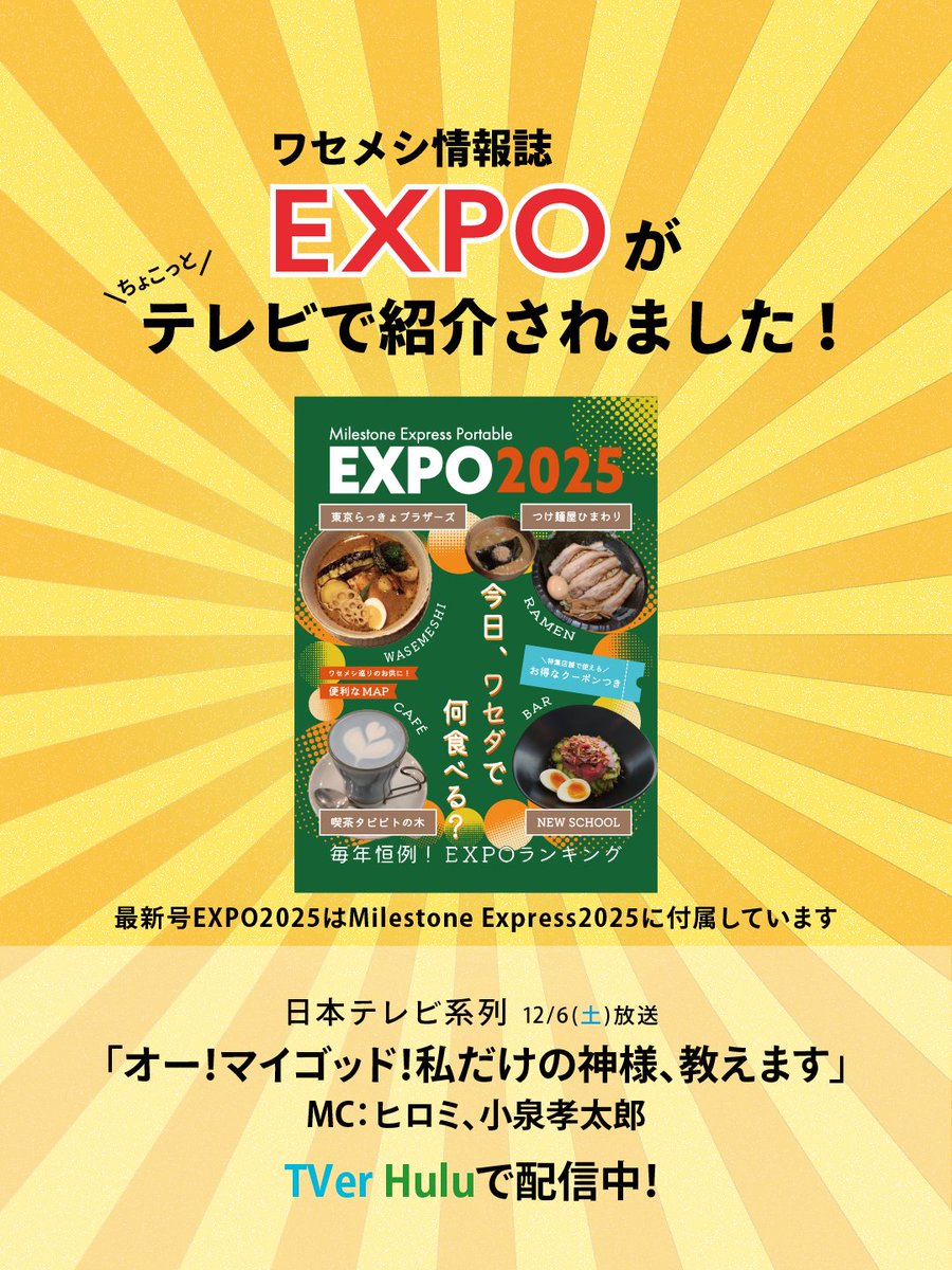 マイルストーン編集会【公式】 (@milestonewaseda) / Highlights / X