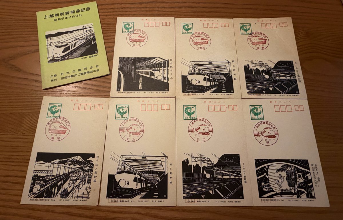 ちょっと探し物があって、オヤジの遺品をみていたらこんな物がありま