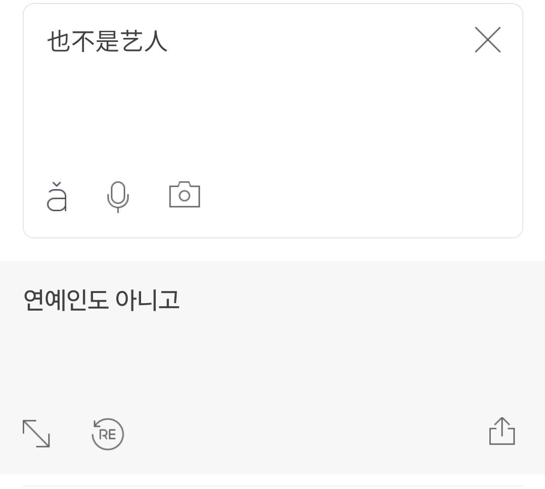 뭐래 너