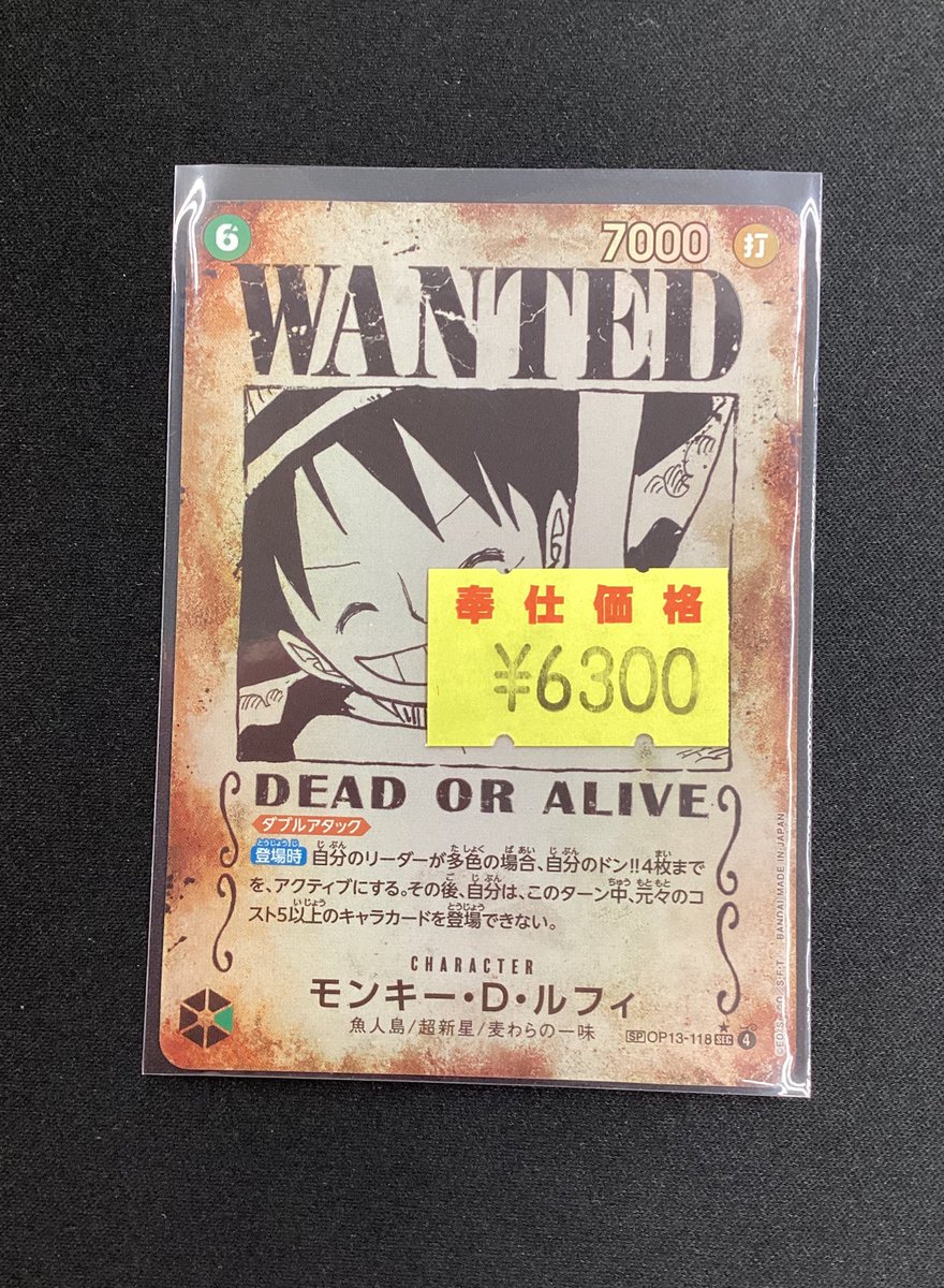 🔥🔥ワンピースわけあり特価🔥🔥 ✨モンキー・D・ルフィ（手配書