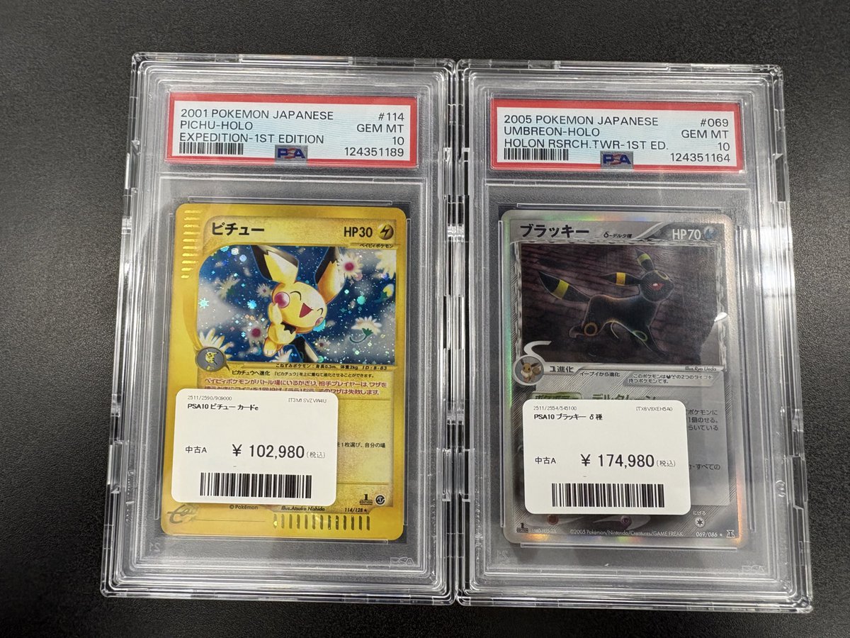 👩‍🔬価格調整⓶👩‍🔬 PSA10お値段調整させていただきました