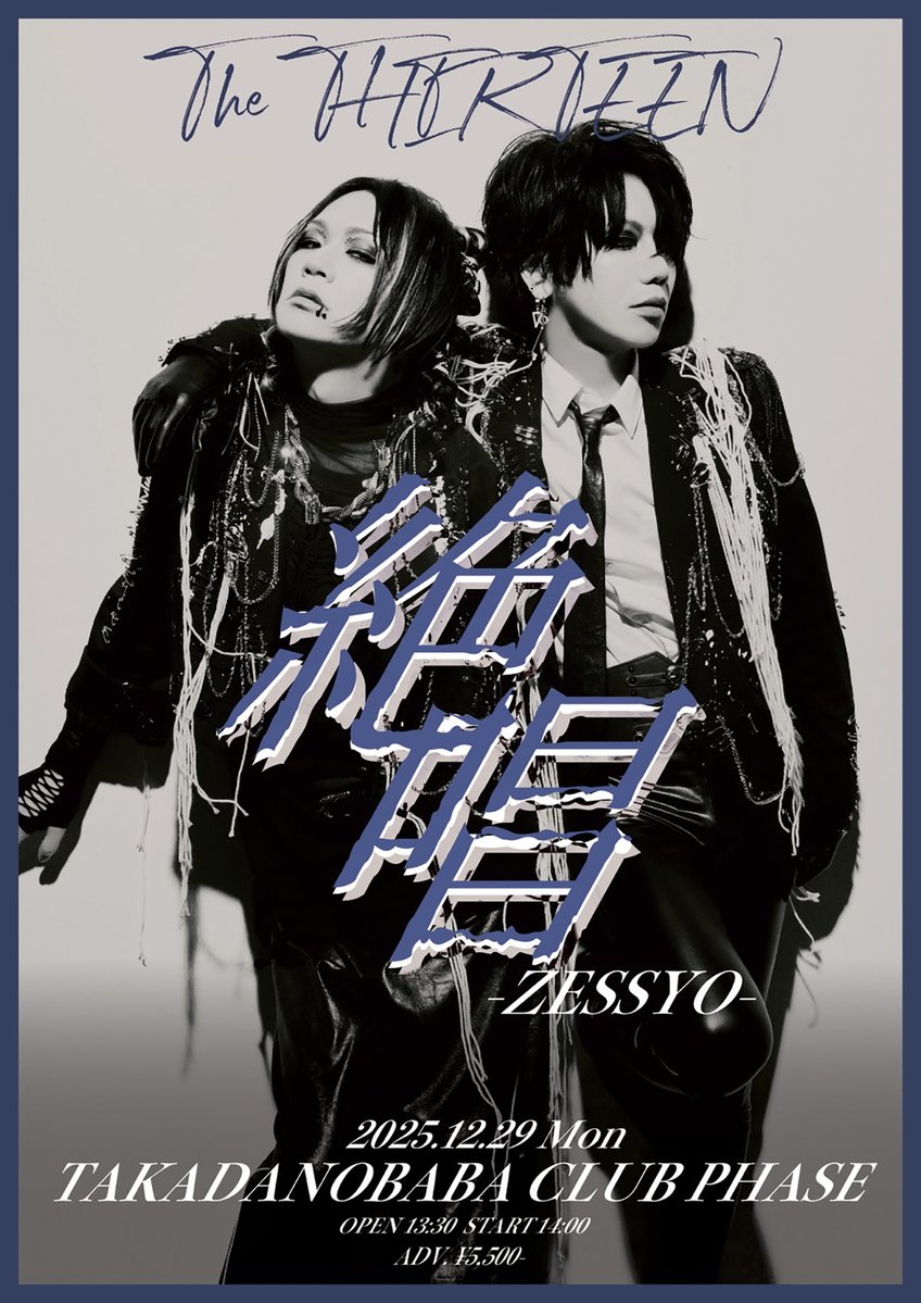 真緒 (@mao_Sadie) / Posts / X