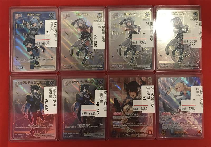 ホロカ】 最新弾のハイレアリティカード、多数取り揃えております！ お