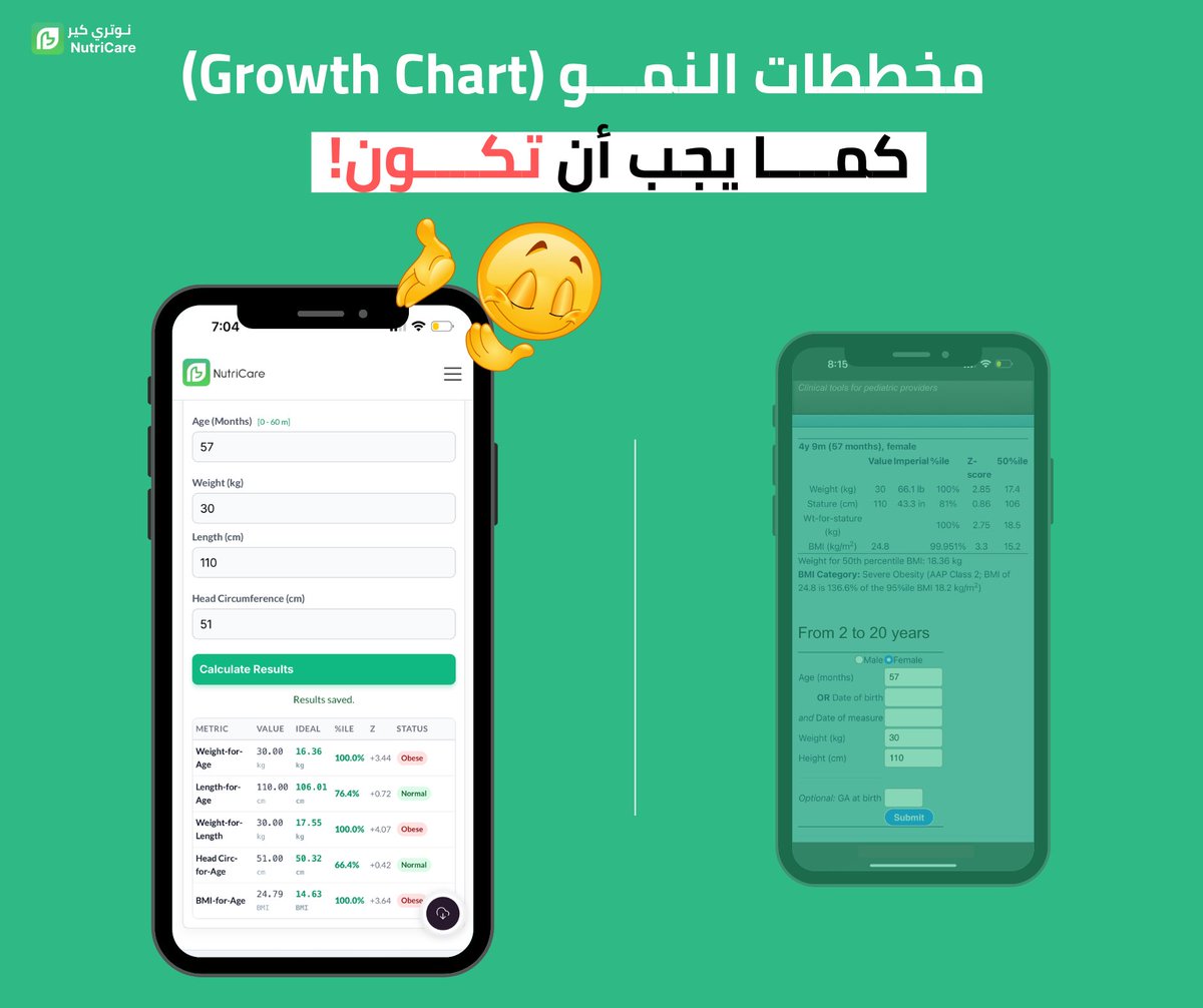 لأوّل مرّة منصة تجمع كل مايحتاجه #اخصائي_التغذية 

مخططات النمو 𝙂𝙧𝙤𝙬𝙩𝙝 𝘾𝙝𝙖𝙧𝙩 بتجربة أدق وأسهل! 🚀

١) المعيار السعودي لنمو الأطفال مؤتمت بالكامل داخل المنصّة.
٢) إمكانية مقارنة أكثر من شارت بدون إعادة إدخال البيانات.
٣) عرض واضح للـ percentiles والـ Z-scores مع تفسير