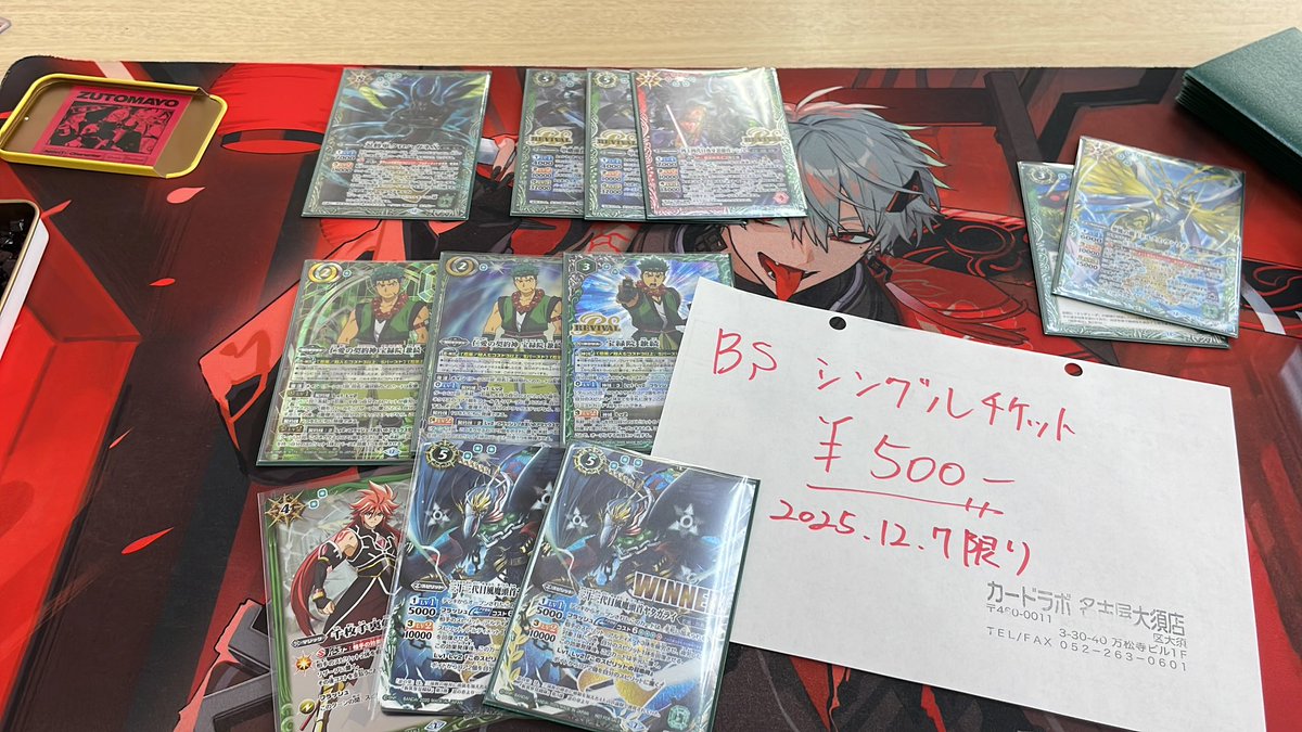 バトラーズカップ
カードラボ名古屋大須店
使用 忍風
1.ゼッター ❌ 
重疲労させたのにホーリードラゴン号×2→ゼッター→ムゲン×2で粉砕

2.烈火 ⭕️
クロハガネ活かしてプレミ拾って押し切り

3.烈火 ⭕️
ブンブン

参加者6人でヤタガライをアップデート