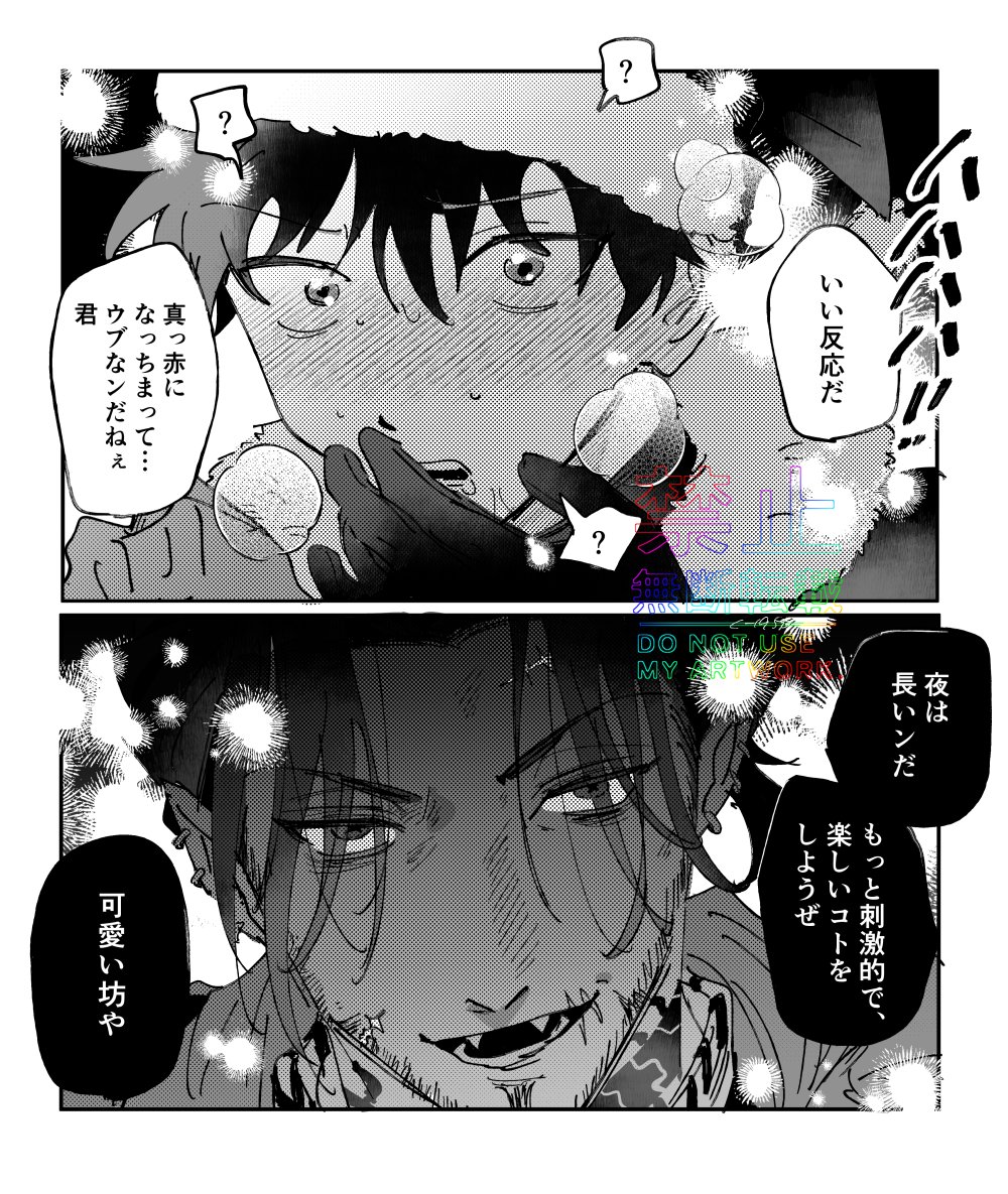 スウィ監♂ 