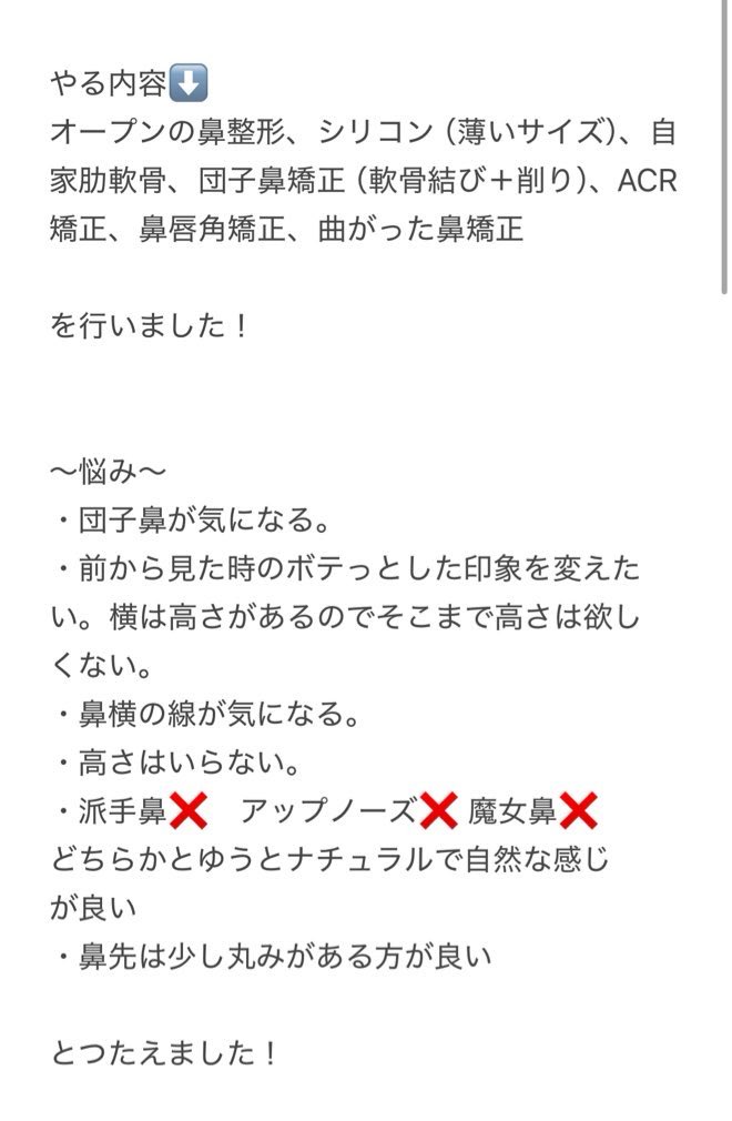 N4vTFyX9i142262's tweet photo. 前から見た印象ほんとに違うなと改めて感動してる🥹

私の執刀医はFINT整形外科のチェギョンウク先生です❣️

特に鼻横の線と前から見た時のボテっと感がが気になっていたので、それを改善できてほんとに良かったです☺️

同じ悩みで悩んでる方参考にしてみてください！🥹

#整形垢さんと繋がりたい https://t.co/ereUo8m9h4