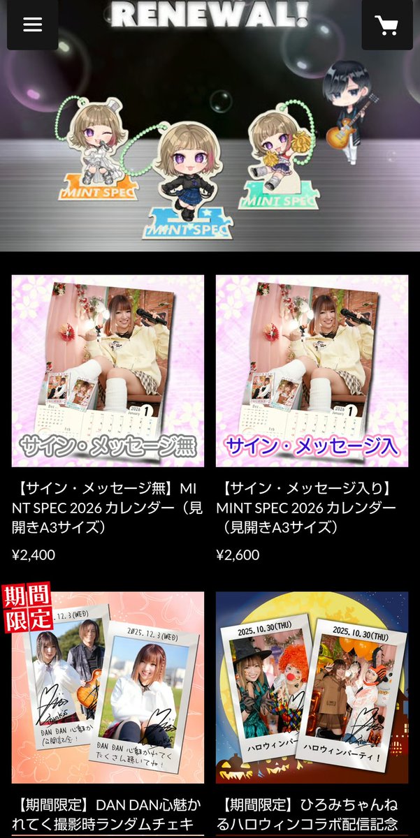 MINT SPEC / Vo. Miiちゃんです🎵 本日21:30～MiiのYouTubeライブ生