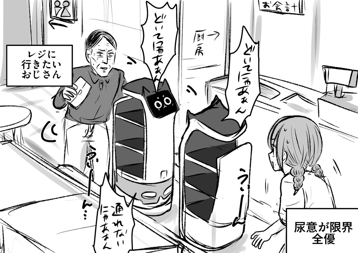 レジ前の通路が狭かった
#日記