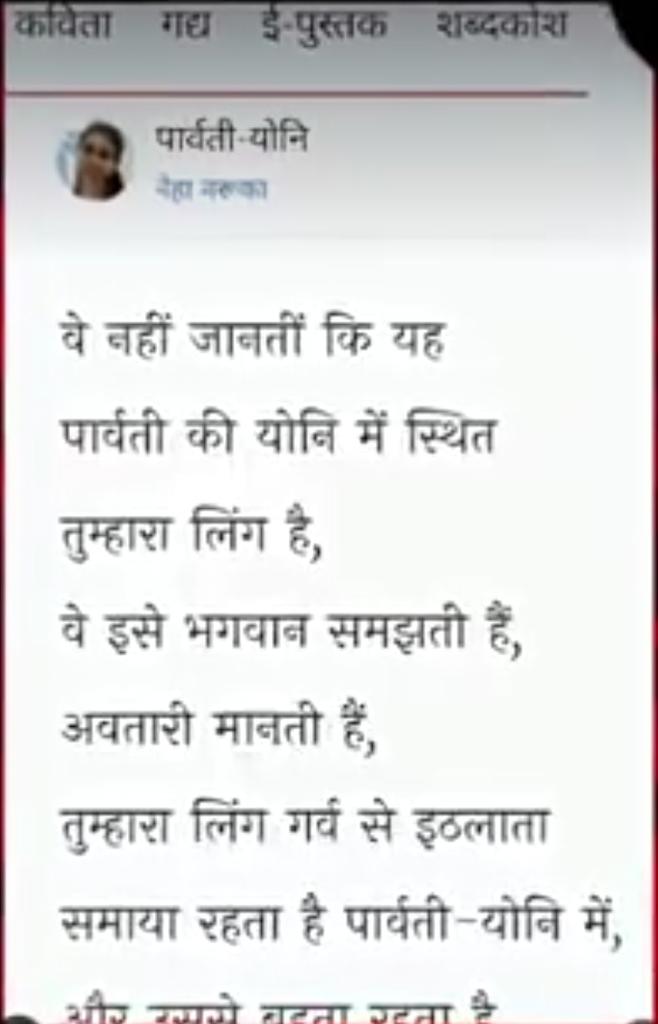 Jai_Shree_Ram_G's tweet image. आज फिर एक विधर्मी महिला ने हमारे आराध्य महादेव के बारे में अपनी सड़ी मानसिकता प्रदर्शित की है ।।

इसको कीमत चुकानी होगी 🔥🔥🔥🔥

जब तक इस महिला की गिरफ्तारी नहीं हो जती तब तक रिपोस्ट रुकना नहीं चाहिए 🤬🤬

नहीं तो महादेव भक्त कहलाना छोड़ देना 🤬🤬