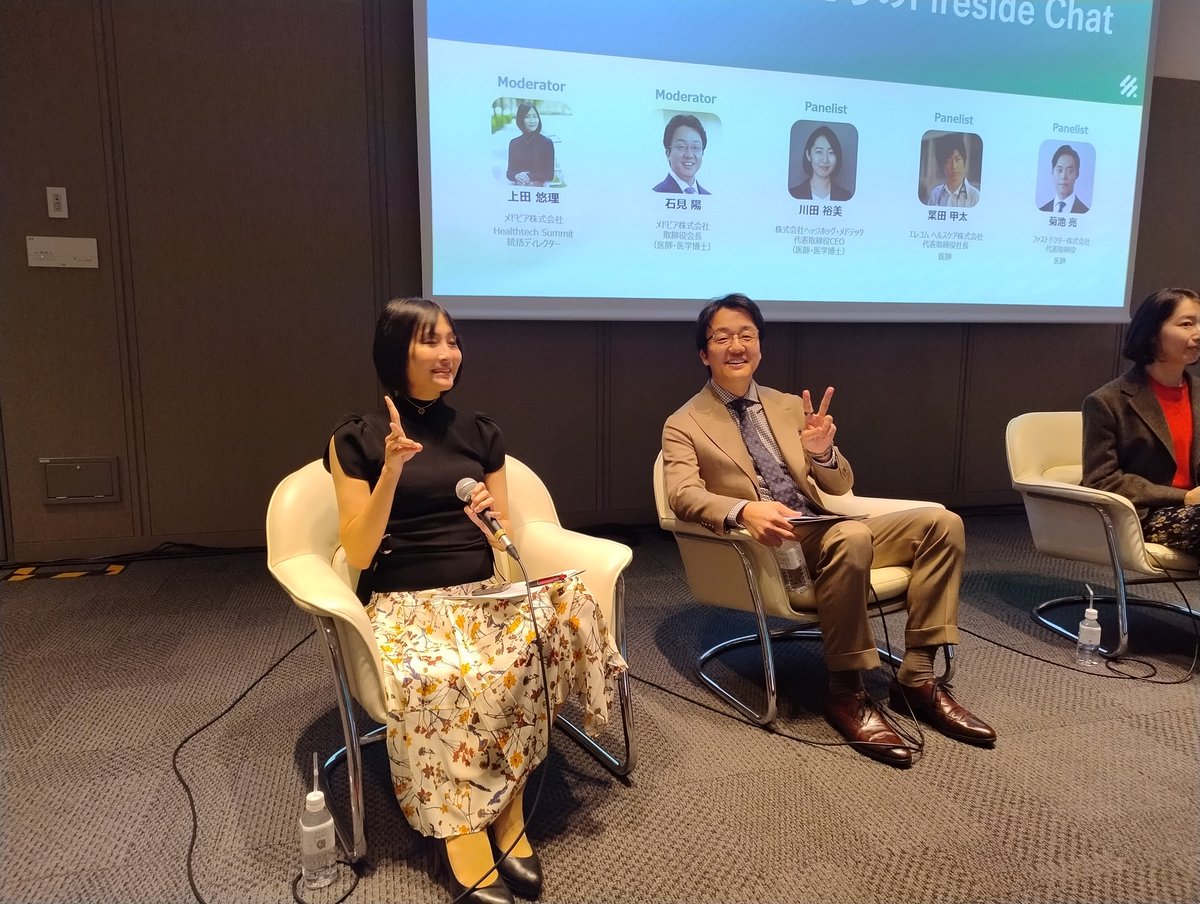 boltyboy's tweet image. Back at #HealthtechSummit in Tokyo with @dr_yo Iwami &amp;amp; @YuuriU