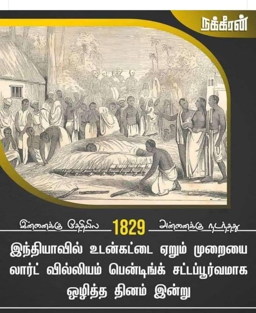 பயங்கரமான முட்டாள்களா வாழ்ந்திருக்கானுக