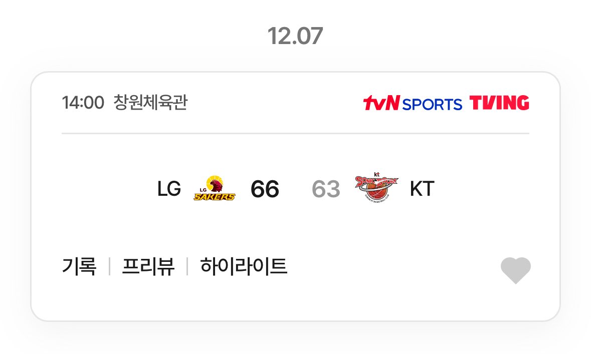 양준석 입단한뒤로 모든생일에 홈경기잇엇고, 전부이긴거아시는분