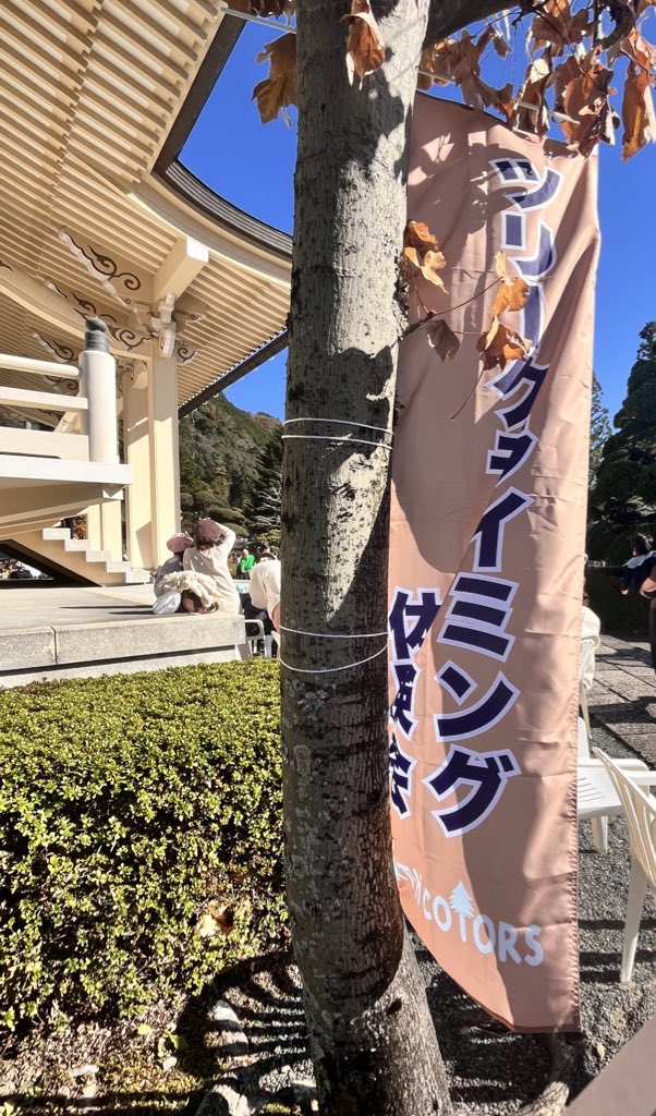 xXqREqHc4lFFQM8's tweet photo. 新光明寺さんのマルシェ
お寺であそぼ
とても賑わってました
体験したのはアースカラーズ
さんのツリークライミング
最初はブラブラユラユラで
立つことすら出来なかったけどフットロープの高さが
コツと分かったらちょびっと
登れましためちゃくちゃ面白い
#アースカラーズ
#EarthColors https://t.co/sHRtgVX9Gz