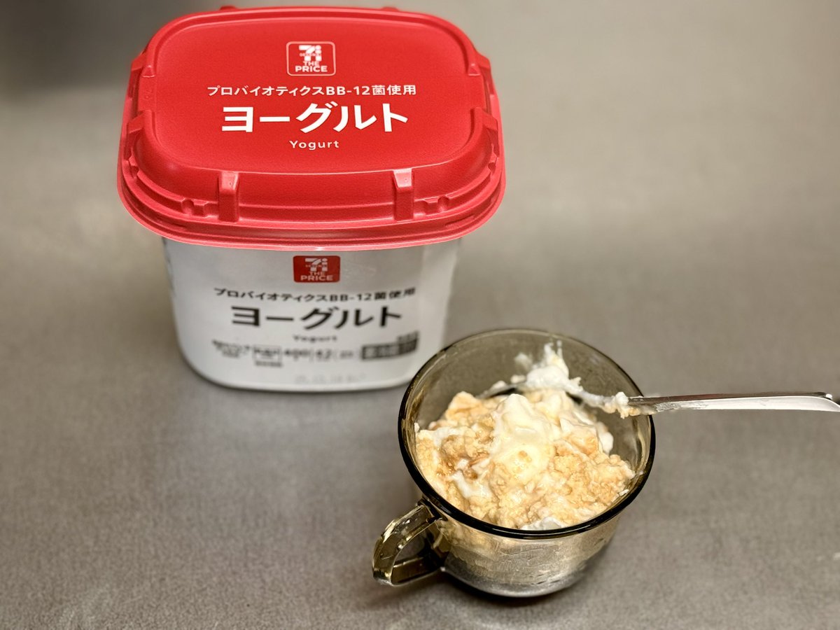 流行りに乗って信じてみたけど普通に美味しくて良かった