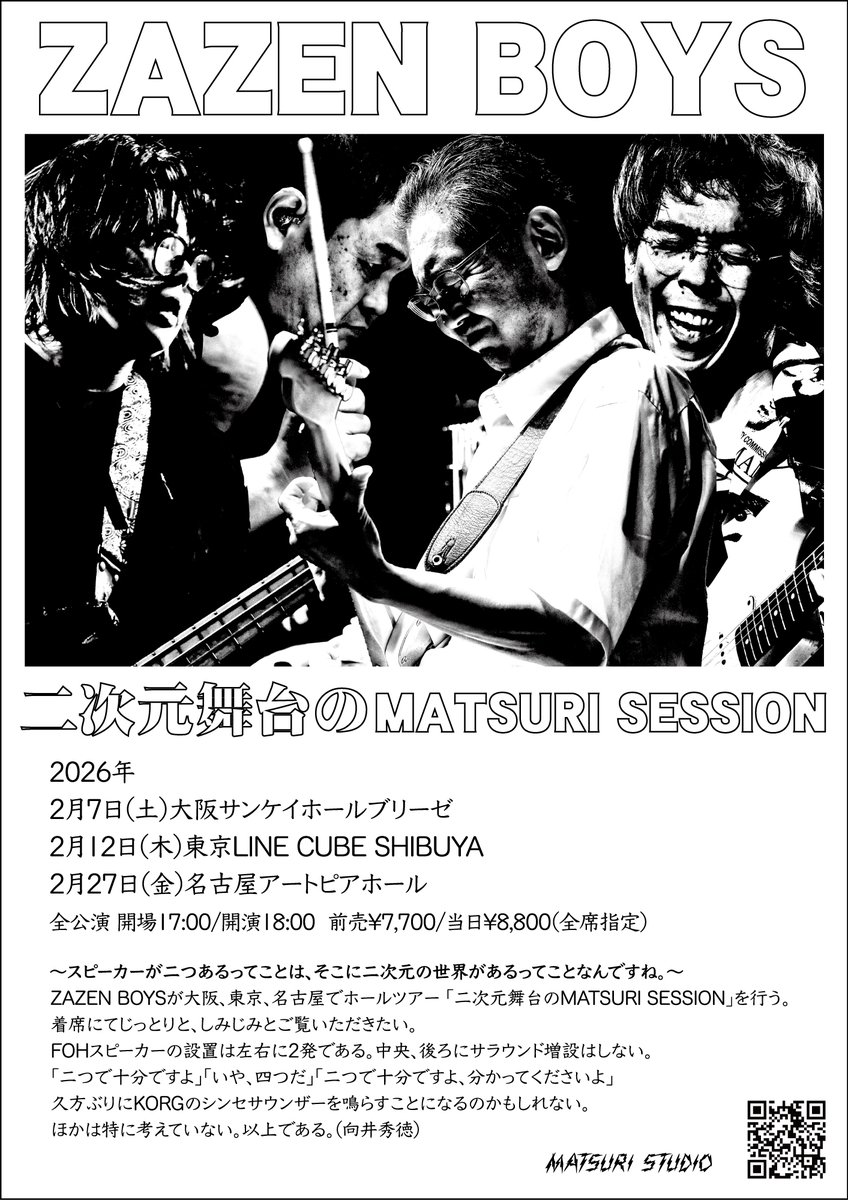 関喜之輔 TEKKEN部門 – KEISUKEが『Esports World Cup 2025 – TEKKEN 8』に出場