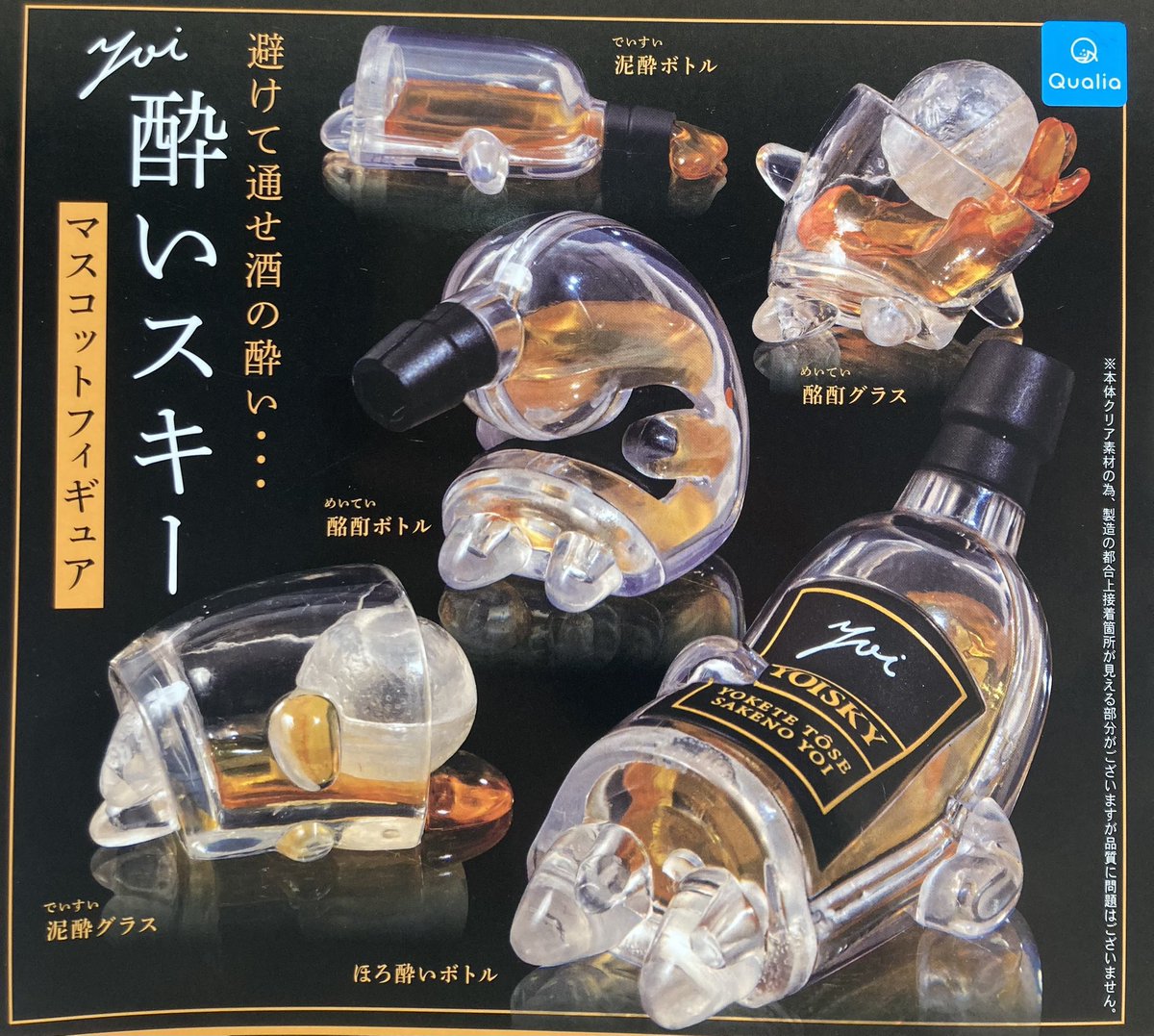 🎀12/7(日)完売のお知らせ🎀 ✔️ 酔いスキー マスコットフィギュア