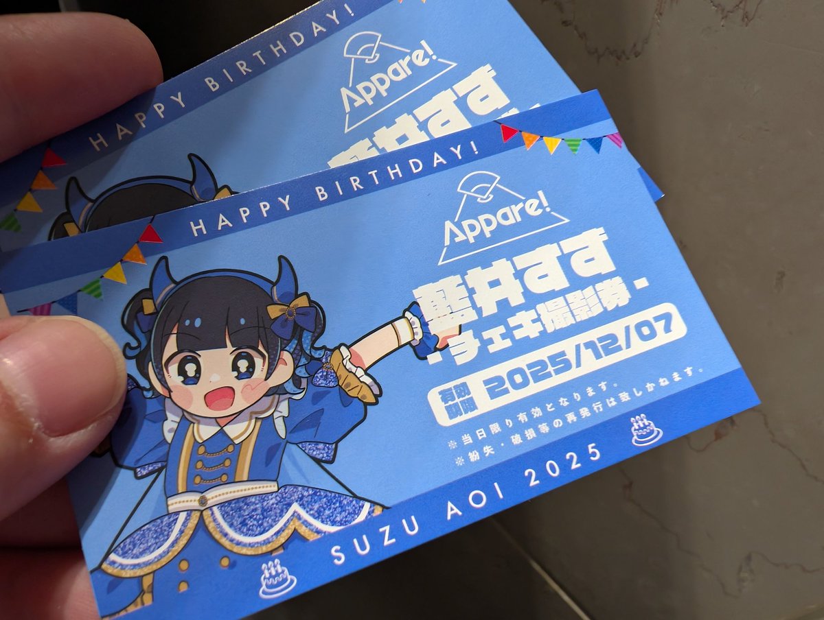 あおいすずチェキかっわいい