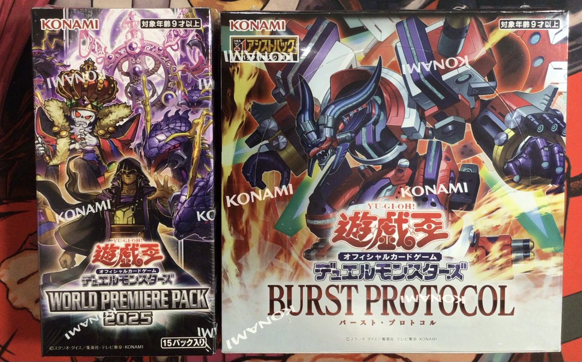📣入荷情報📣】 #遊戯王 『バースト・プロトコル』 『ワールド