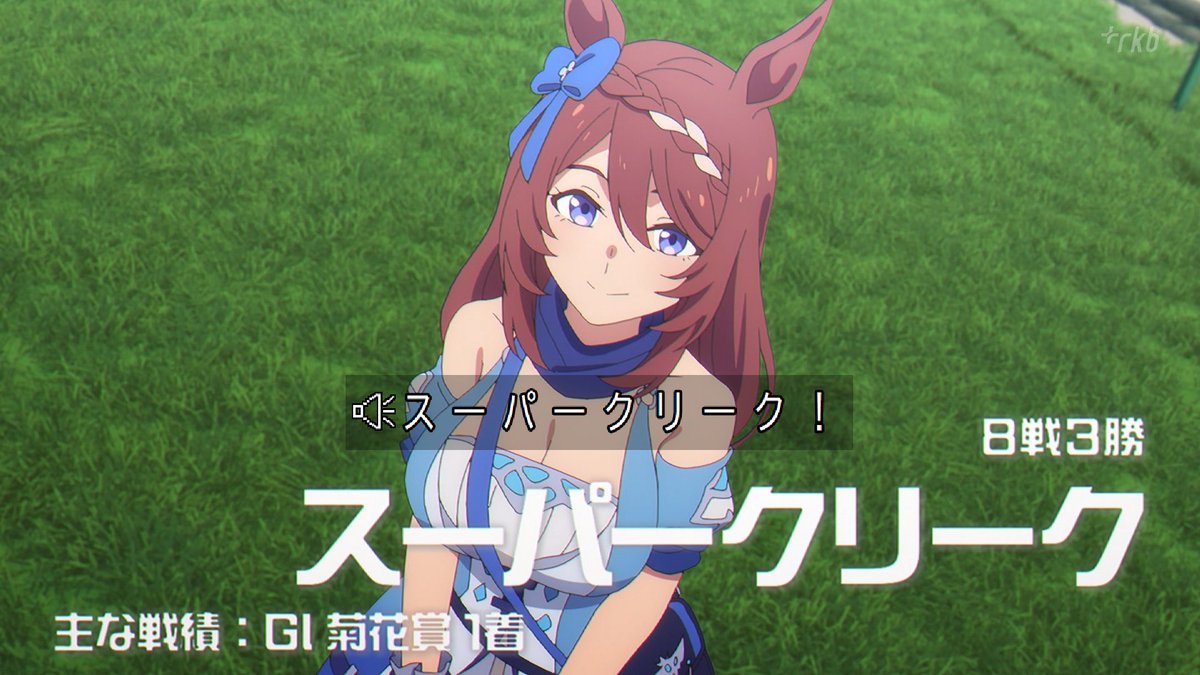 DECCA #umamusume