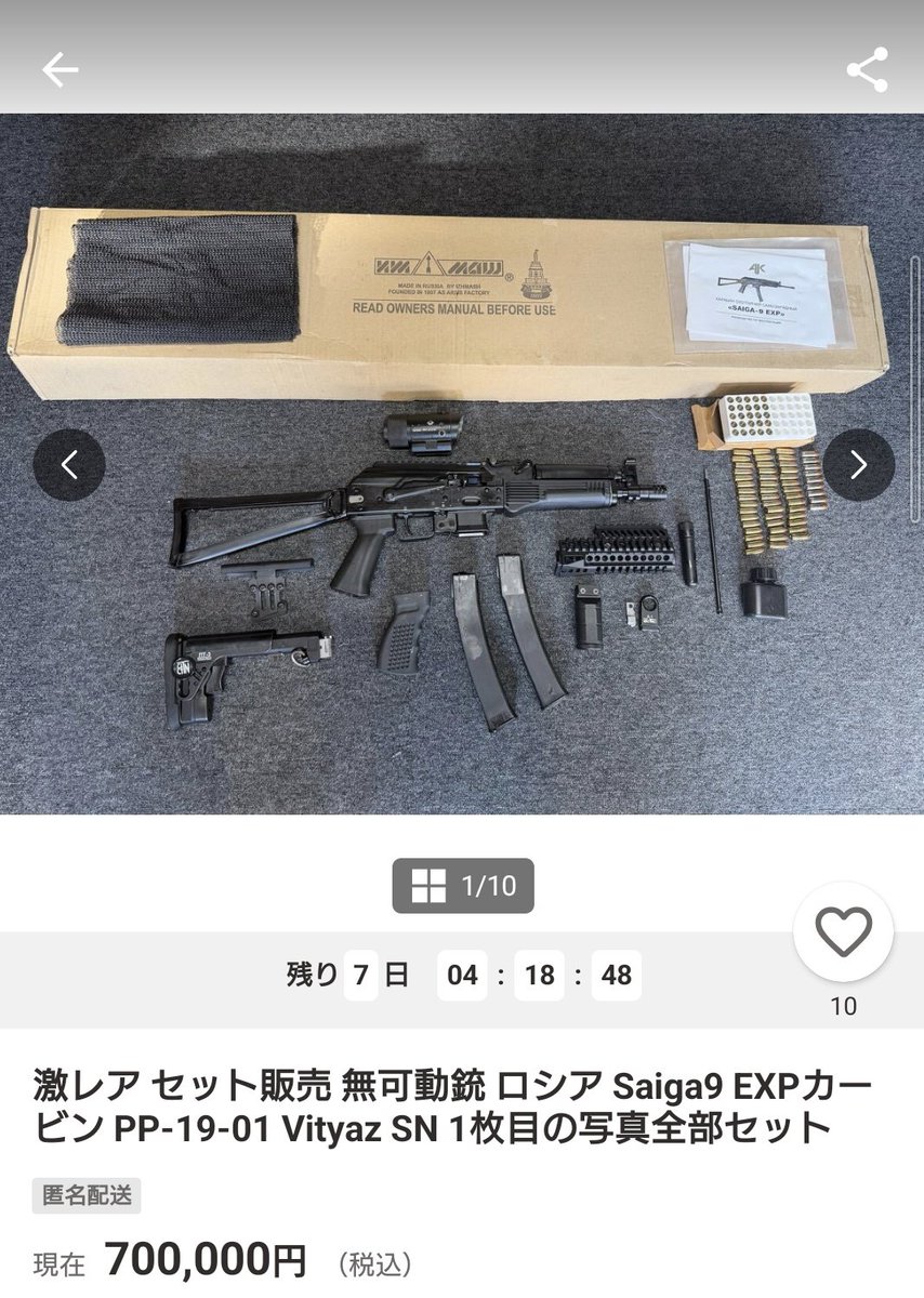 ovVU7AHQWYl07Fx's tweet photo. とんでもセット出てて草。 https://t.co/RNieIaB8TJ