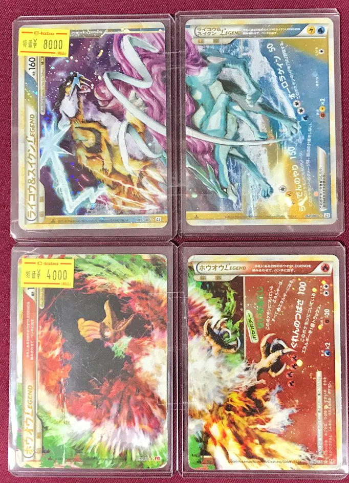 ポケモンカードゲーム 販売情報】 LEGENDカード入荷しました