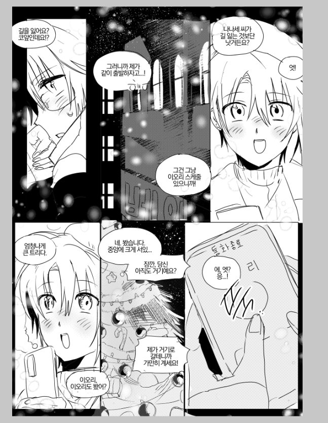 잘 지내시는지요 저는 2개월째 이 그림을 다 못 그렸습니다 (같은 장면임!)