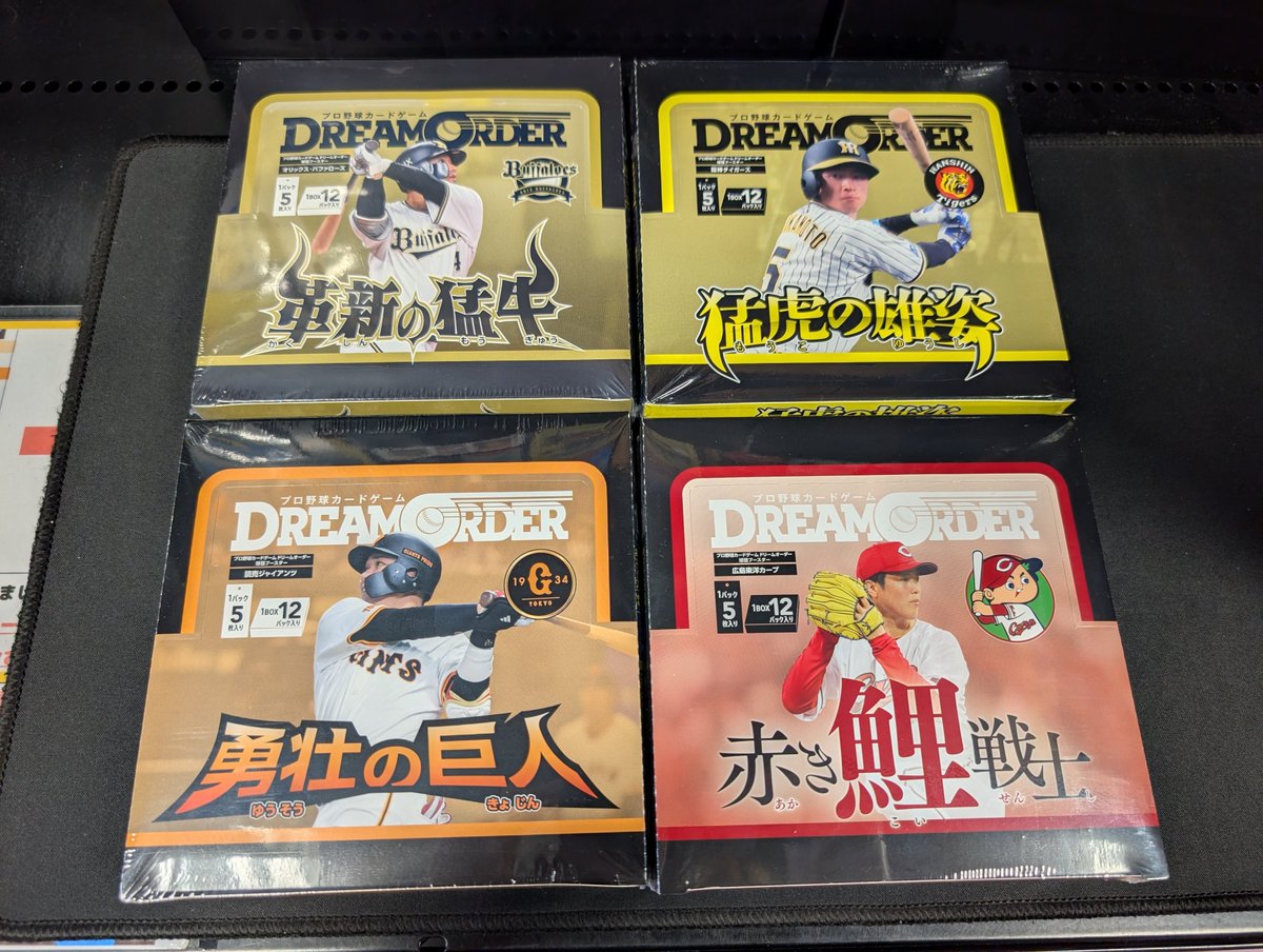 39▢ドリームオーダー 獅子の闘志 2BOXセット 未開封 KM0421-4 ✨おすすめ商品✨ ⚾ドリームオーダー⚾️ 球団ブースター 猛虎の勇姿