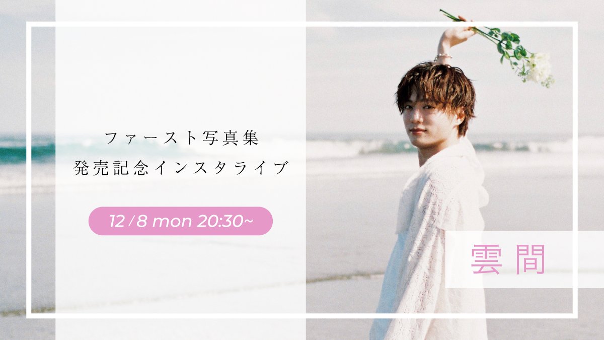 福本大晴 STAFF (@Taisei_F_Staff) / Posts / X