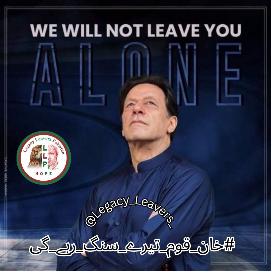 In the darkest of cells, your spirit shines the brightest. That light has become a beacon for millions who now see the way forward.
#خان_قوم_تیرے_سنگ_رہے_گی 
<a href="/Legacy_Leavers_/">Team Legacy Leavers</a>
