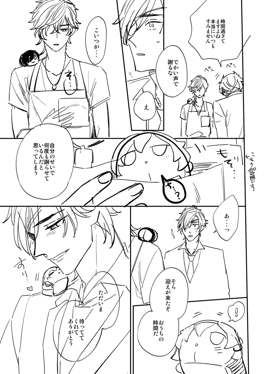 ArinoKomo's tweet photo. #もっと腰僕

すずさん作画のネームは篠崎マイ様(@shino_off )でした！これは正直サービス問題…全員正解すると思っていましたが、すずさんも綿の者の印象があるためか惑わされた方もいらっしゃいましたね。ネームを拝見したときにネームとは…？となりました。下書ですよこれは…！ https://t.co/0yhH93dKFd