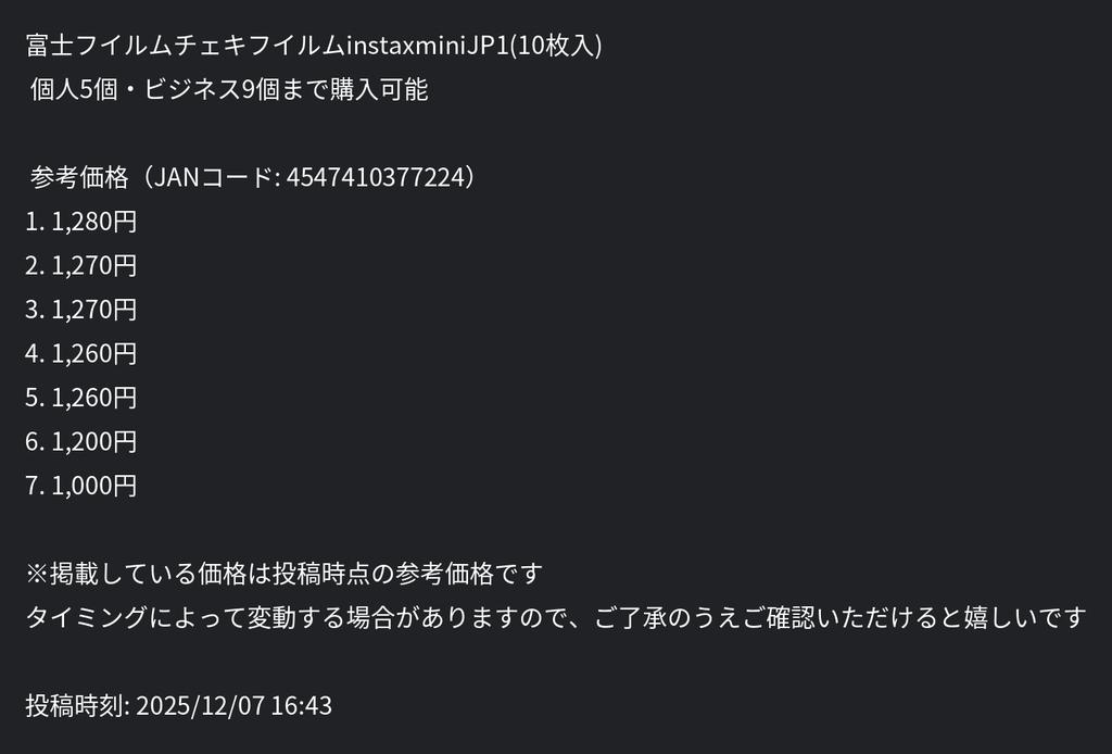 売り切れました☺︎ ざぶとん🐰副業の大冒険へ出発🚩 (@yukimismile) on X