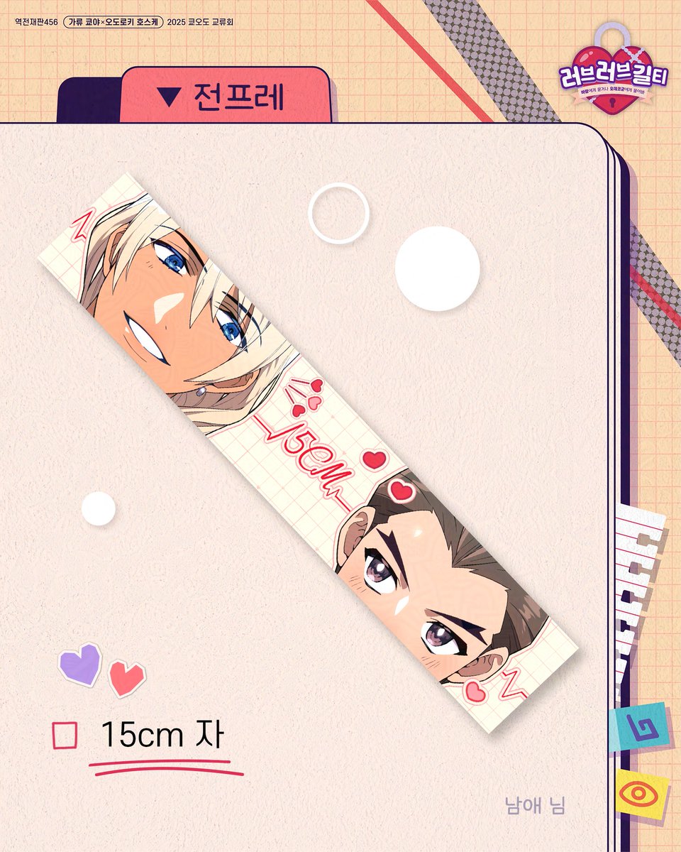 러브러브 길티 ~바람에게 묻거나 오데코군에게 물어봐~ tweet media