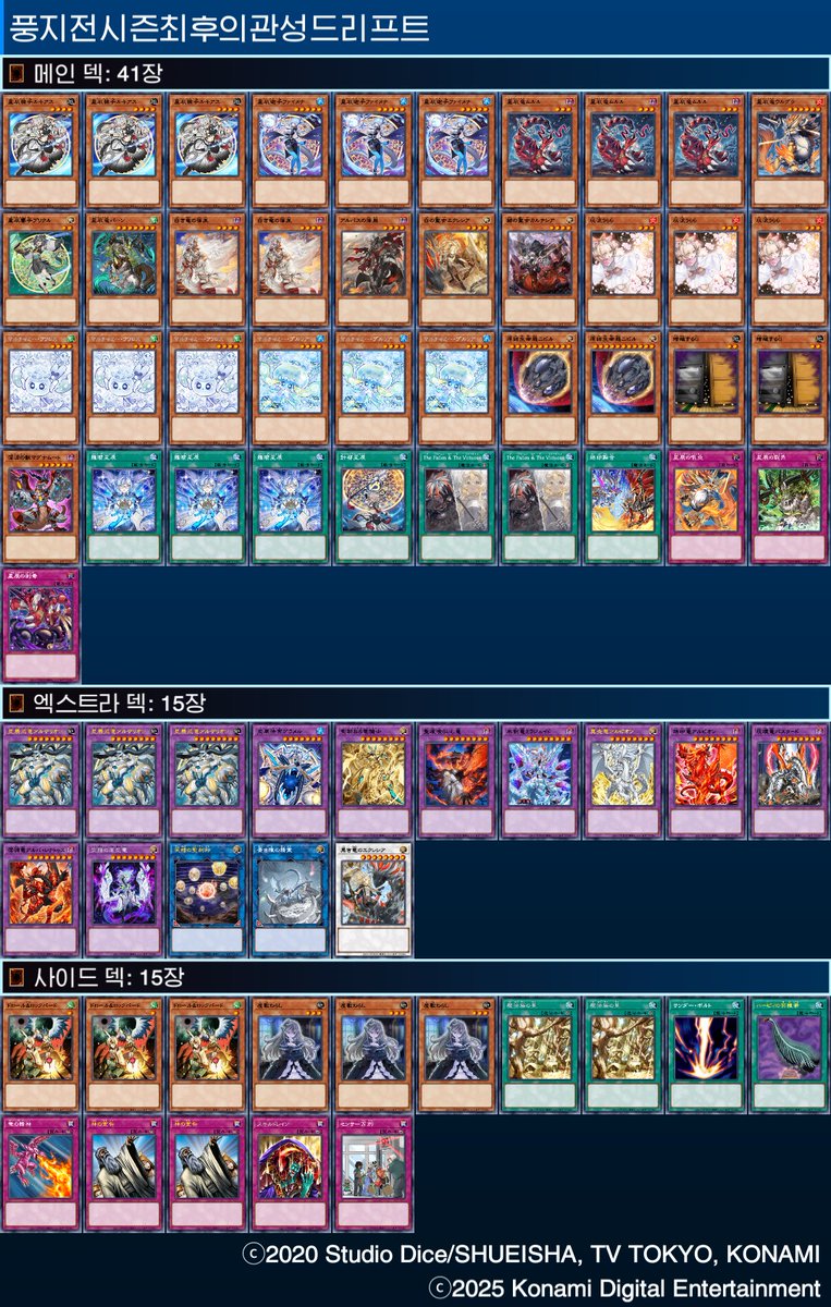 20251207 양정 비공인 

1R 야미 OXO
2R 드래곤링크 OO
3R 대방어먹으러 퇴각

도망쳐~~~