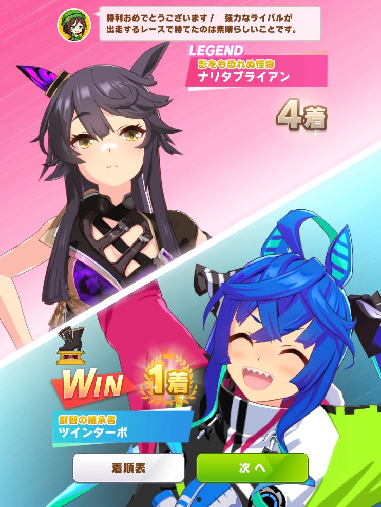 レジェンドレース vsナリタブライアン 1994 カノープスの逆襲篇 5着