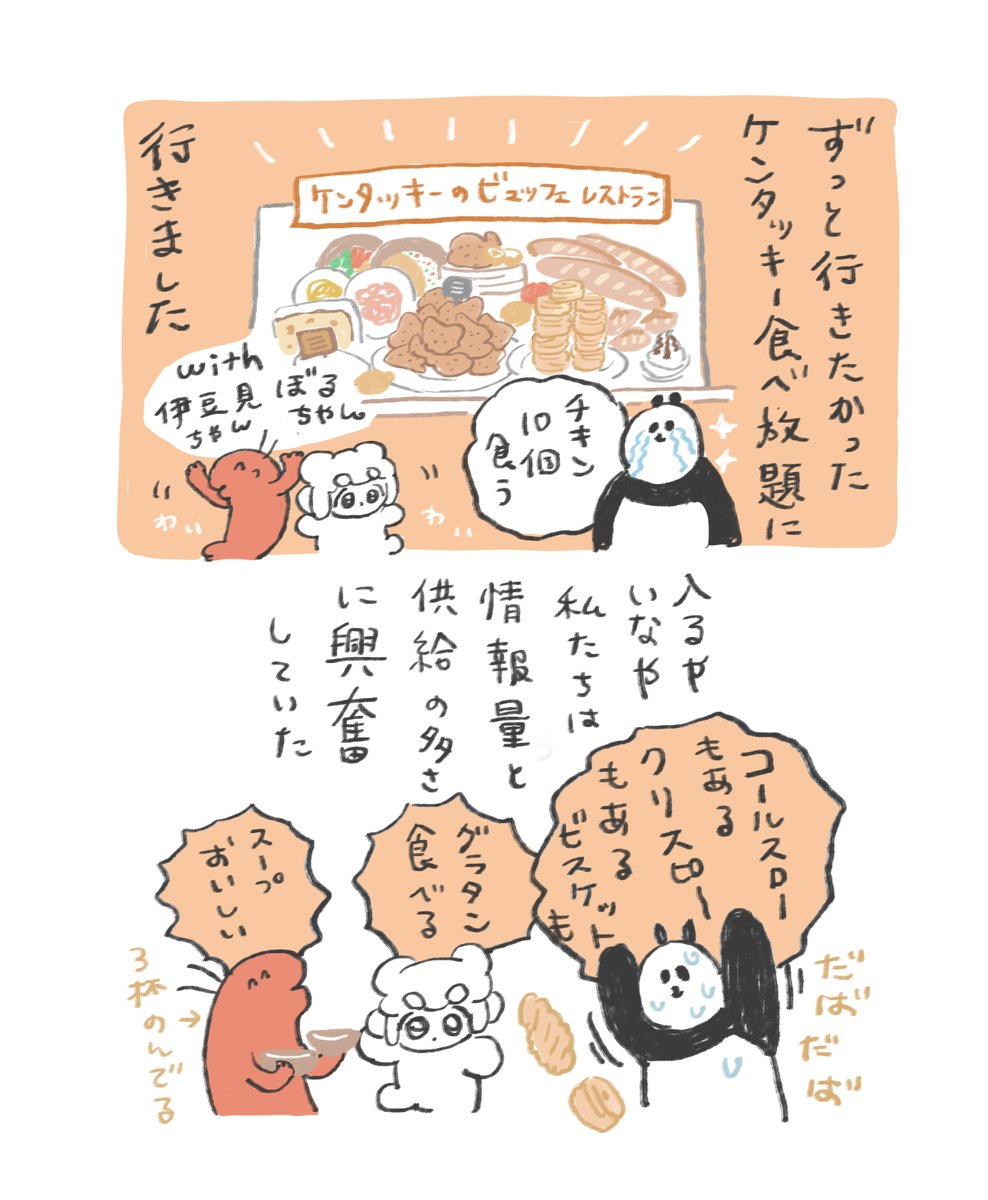 日記 