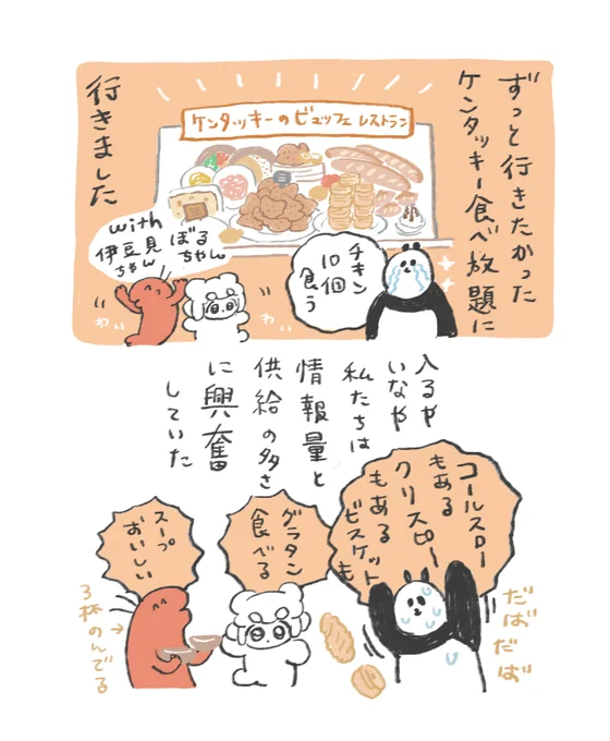 日記 