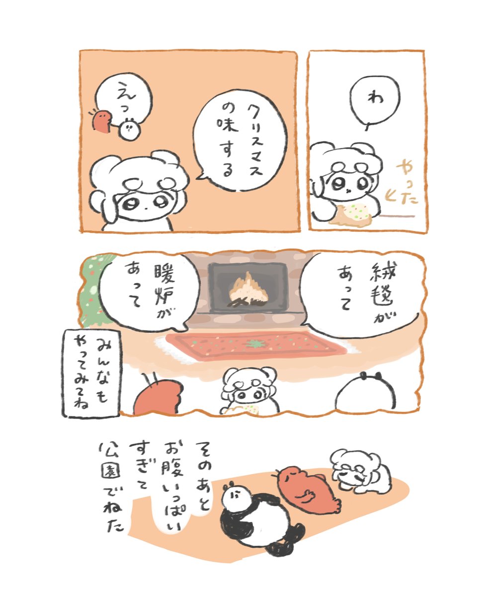 日記 