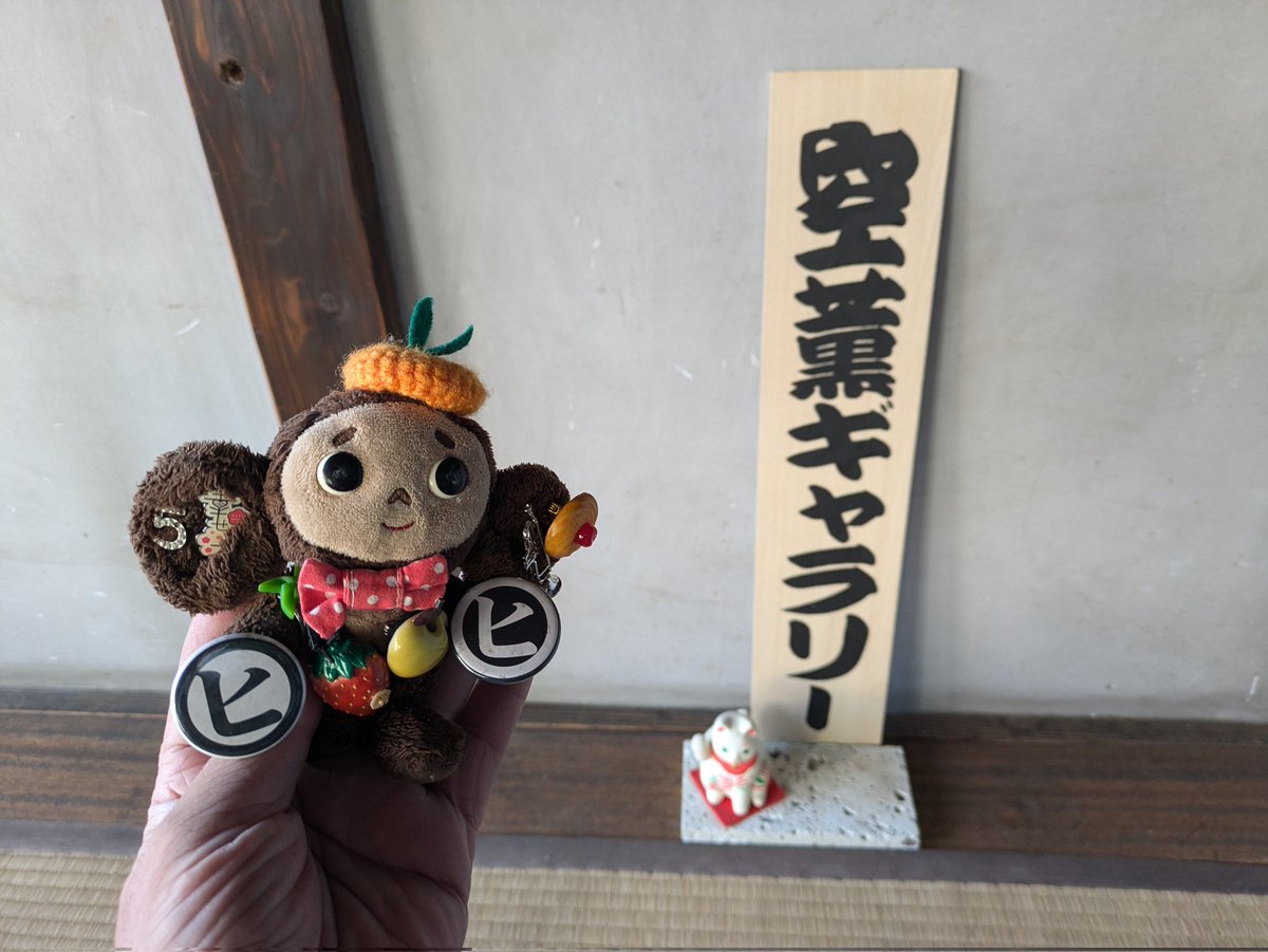 ビー🐝ちゃん_谷根千🐈 tweet media