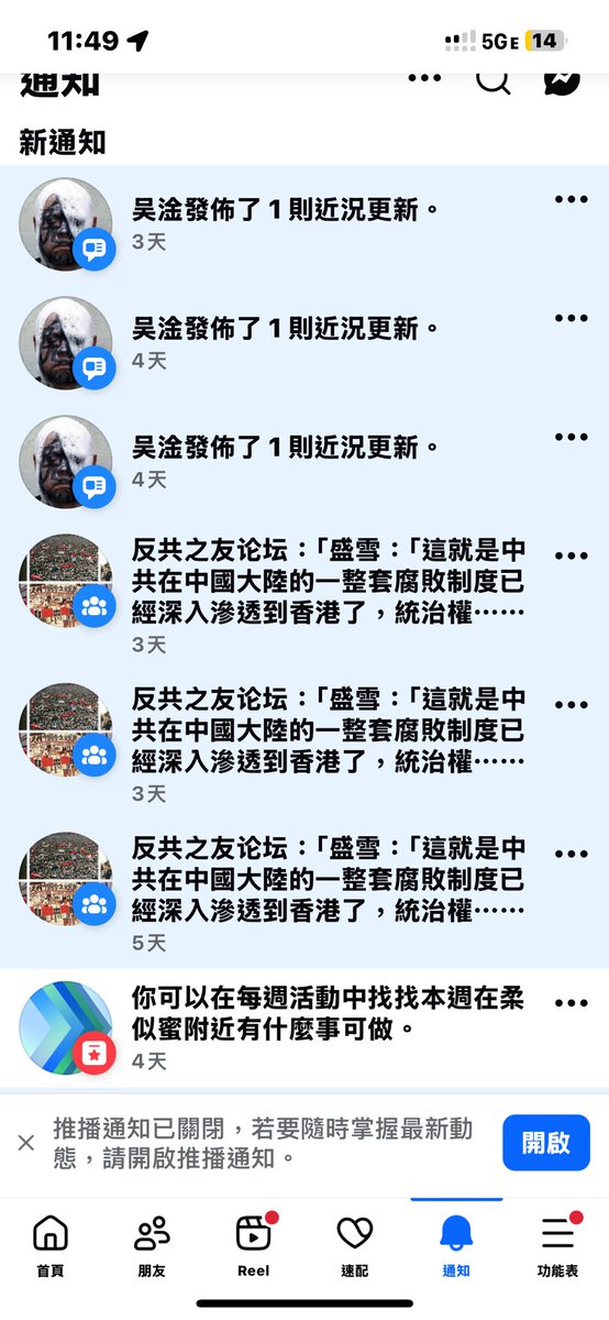 NW69969's tweet photo. 很久沒有用Facebook https://t.co/u0CHNXBuMp