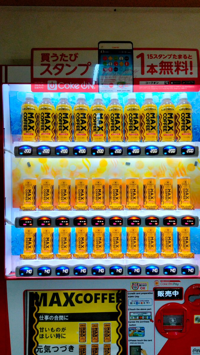 ちしまこうのすけさんのYouTube動画配信にてちょこっと話題になったマックスコーヒー☕秋葉原にはマックスコーヒーのみの自販機があります！また関連商品やグッズもありました！ちしまさんの動画配信はとても楽しいので是非ご覧下さい😆