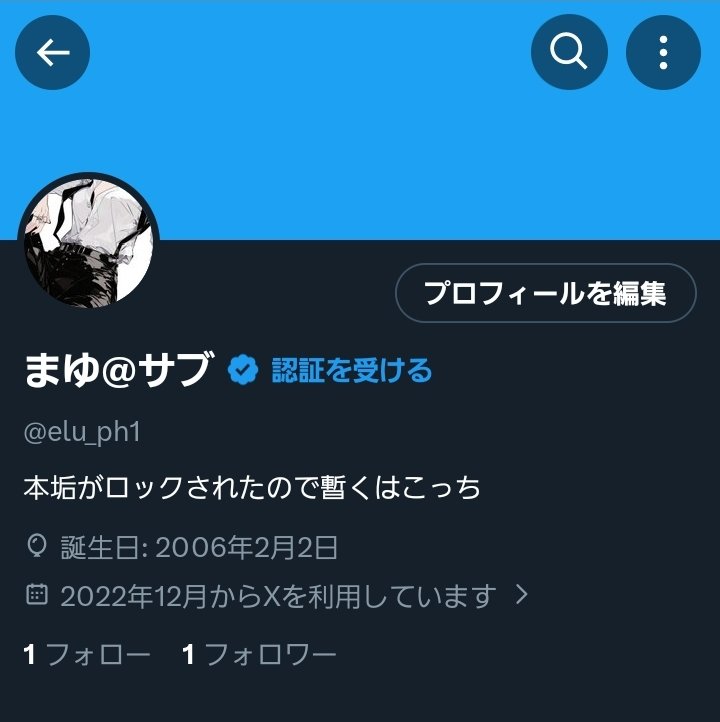 10ph_w's tweet photo. アカウントロックされて結構やばくなったので暫くこっちにいようかなと思います👋気になる方はフォローどうぞ👋 https://t.co/w2TMnbnqgG