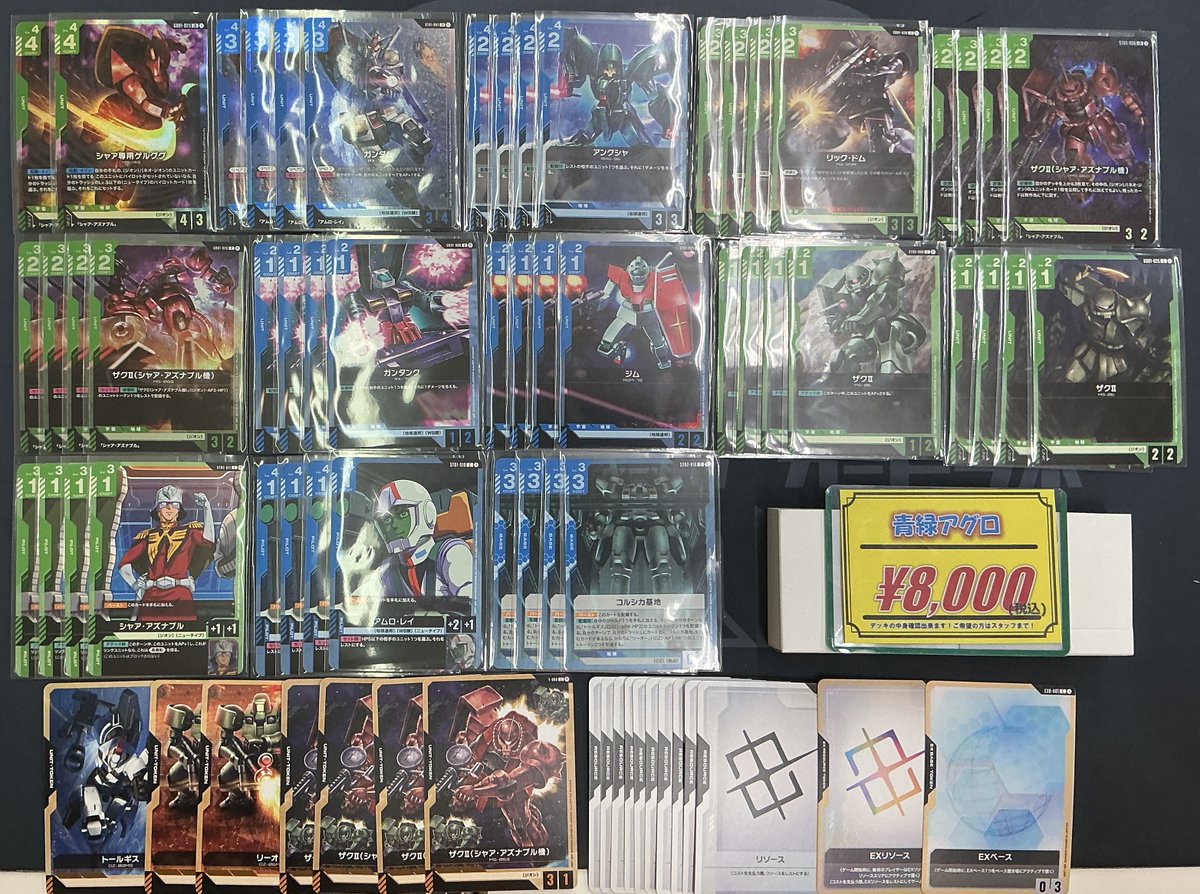 ガンダムカードゲーム 販売情報】 🌟青緑アグロデッキ こちらのデッキ