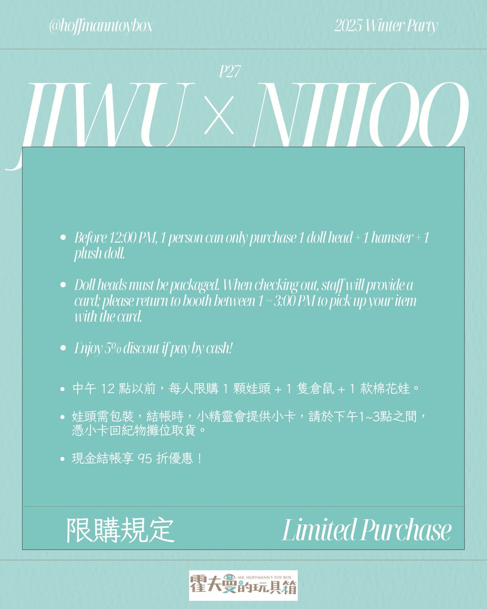 hoffmanntoybox's tweet image. 🛍️ 限定購入ルール: 
● 正午12時まで：お一人様 ドールヘッド 1点 + ハムスター 1点 + ぬいぐるみ 1点まで。 
● ヘッドは梱包済みです。お会計時に引換券を配布。13時〜15時の間にブースで引換券と交換でお受け取りください。  
● 現金でお支払いの場合、5%オフ！