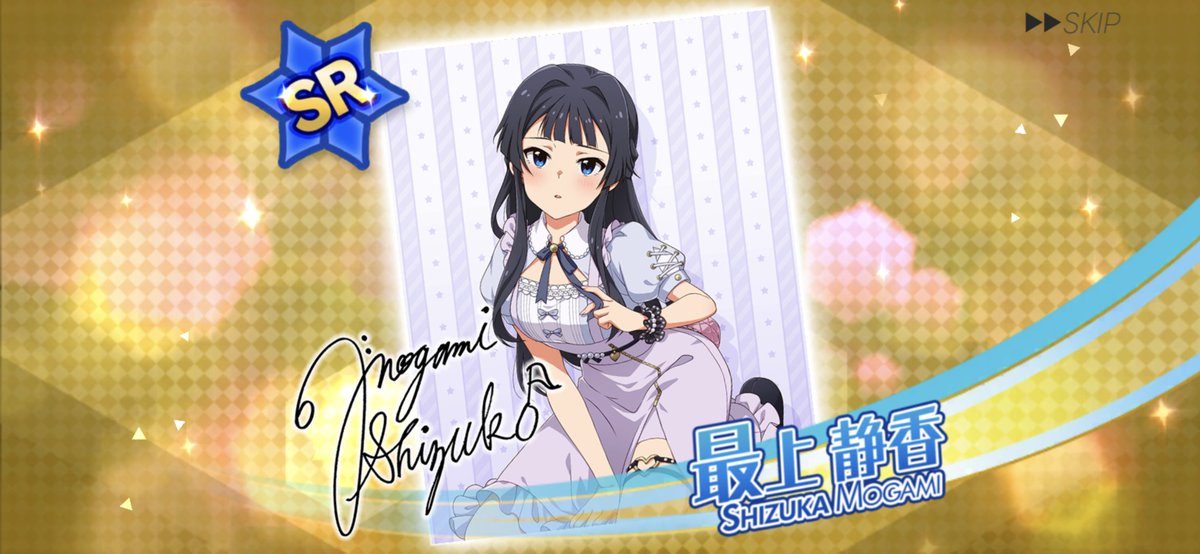 一回だけ回すか、したら悪質静香ちゃんきた