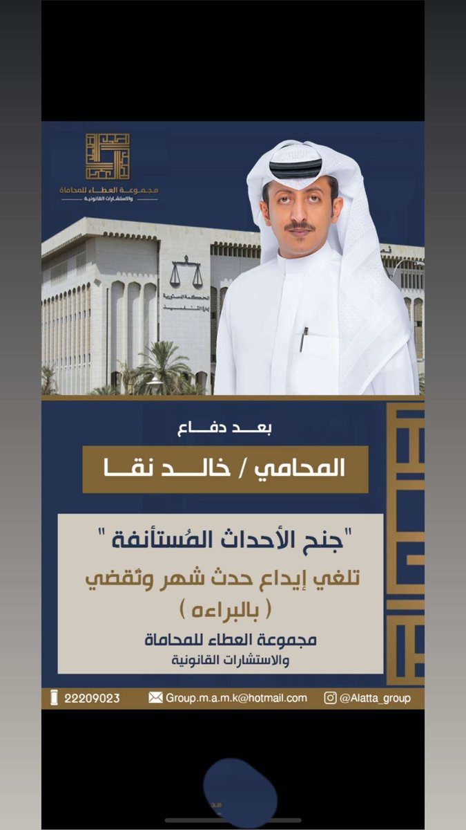 مجموعة العطاء للمحاماة