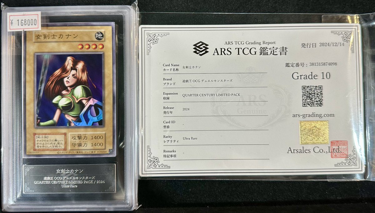 VALUABLE CARD TOKYO 4F💎商品紹介📢】 ／ 🗡️👩‍🦰【ARS10】女剣士