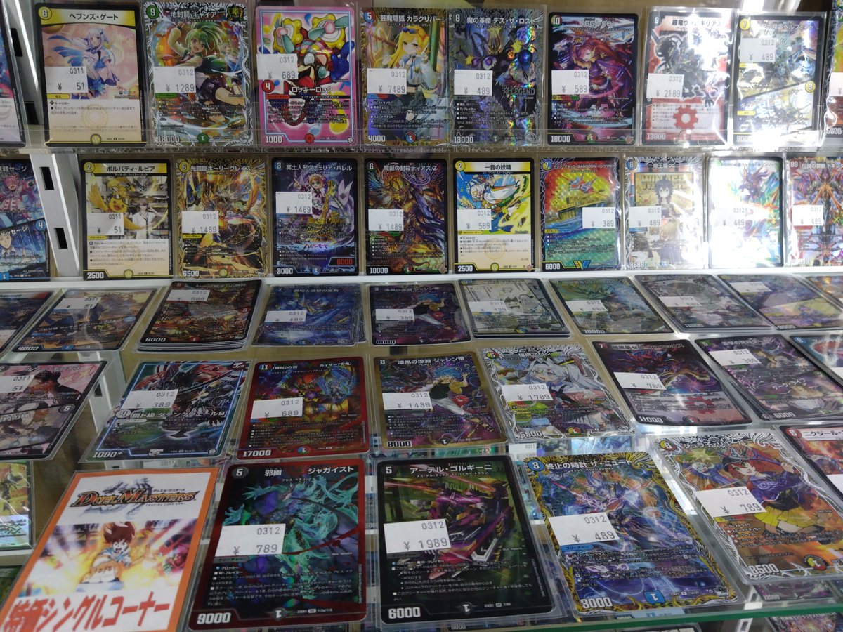 デュエル・マスターズ 販売情報】 特価コーナーのシングル価格調整しま