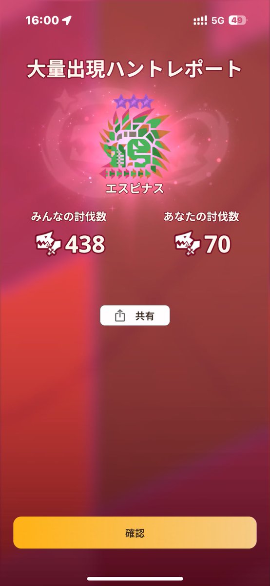 えびしお🦐モンハンnow (@tamanegii78) / Posts / X