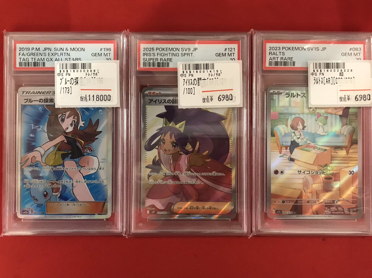 ポケカ 】 鑑定品入荷情報🔍 ブルーの探索（SR） アイリスの闘志（SR